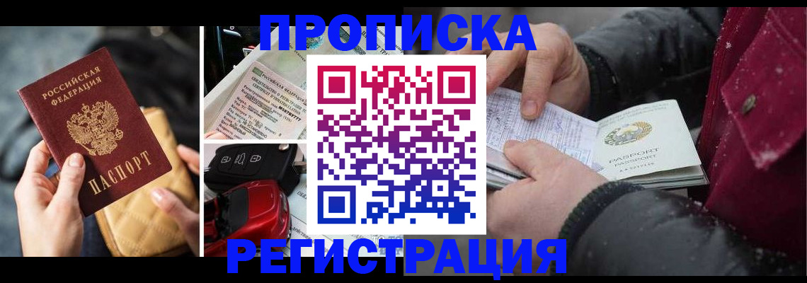 миграционный учет в Морозовске