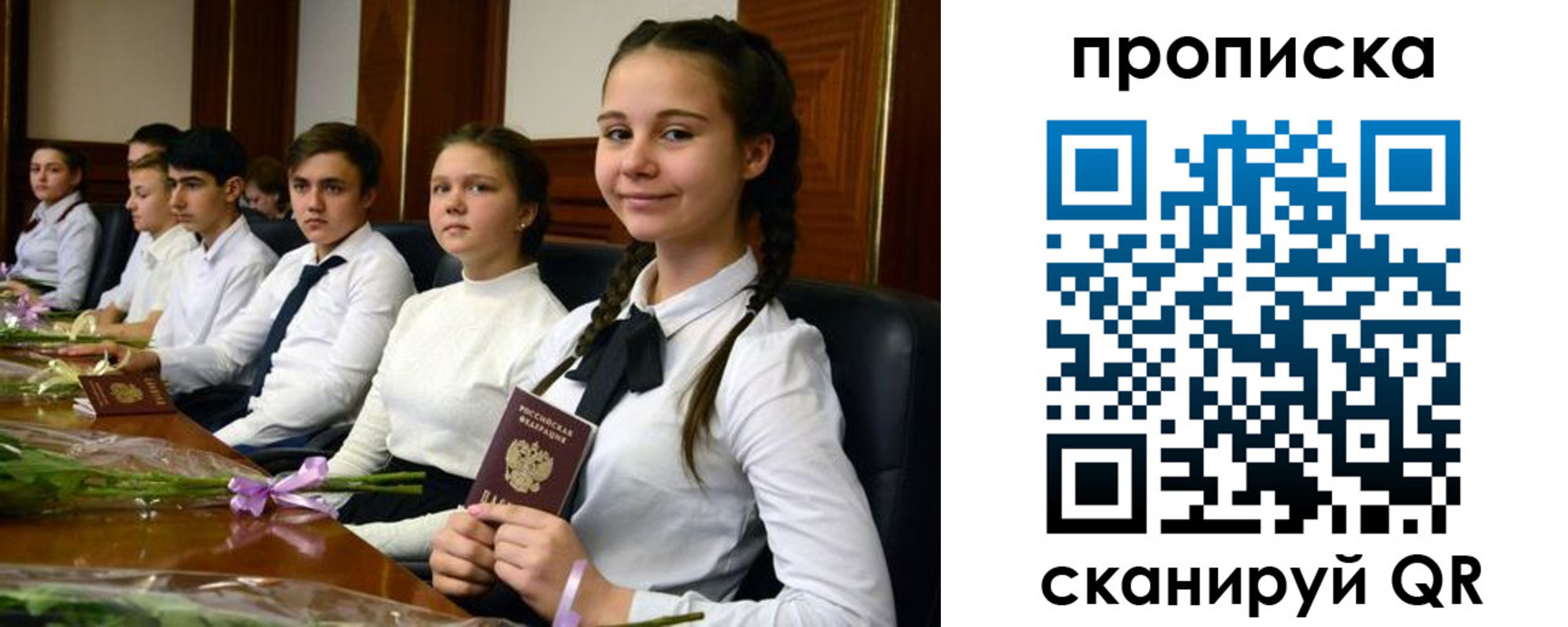 прописка ребенка в Морозовске