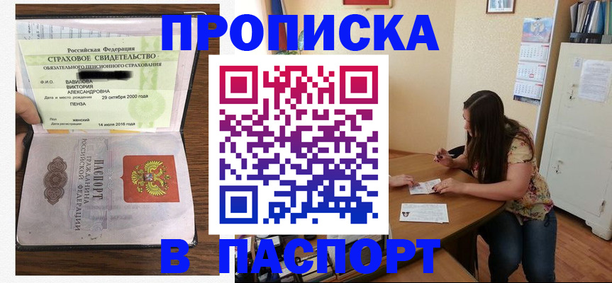 пропишу в квартире в Морозовске