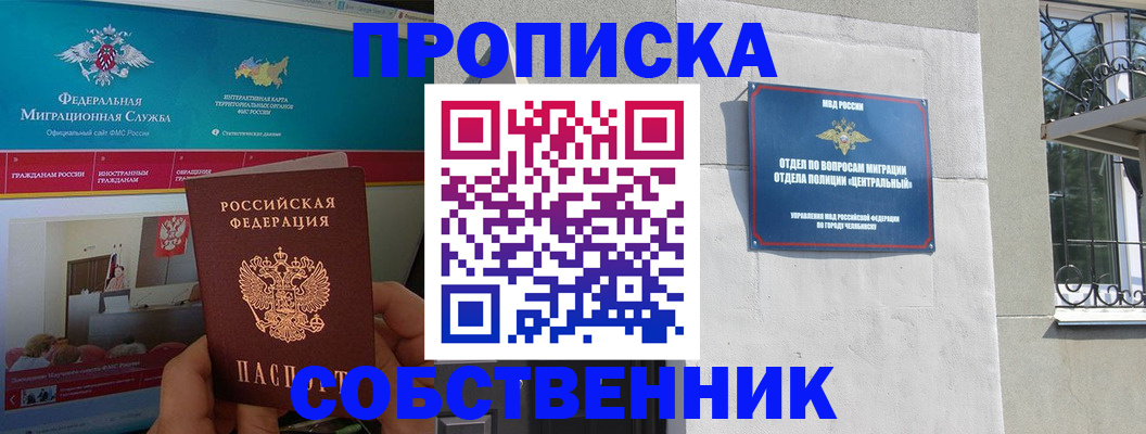 прописка поиск в Морозовске